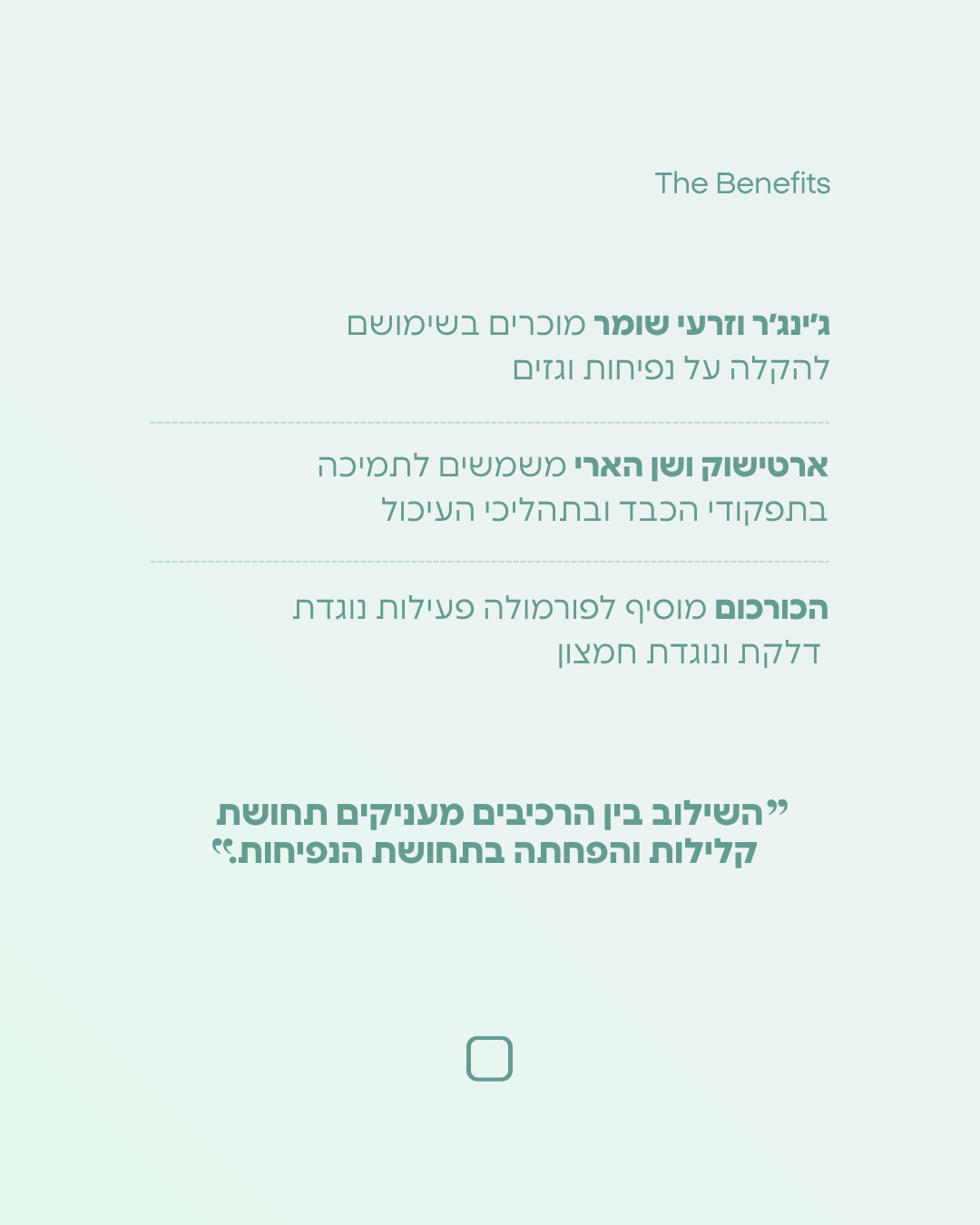 Stick to Unpuff -קלילות יומיומית