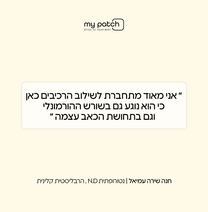 מדבקות בריאות גלי חום וכאבי מחזור - Fix Hot Flashes