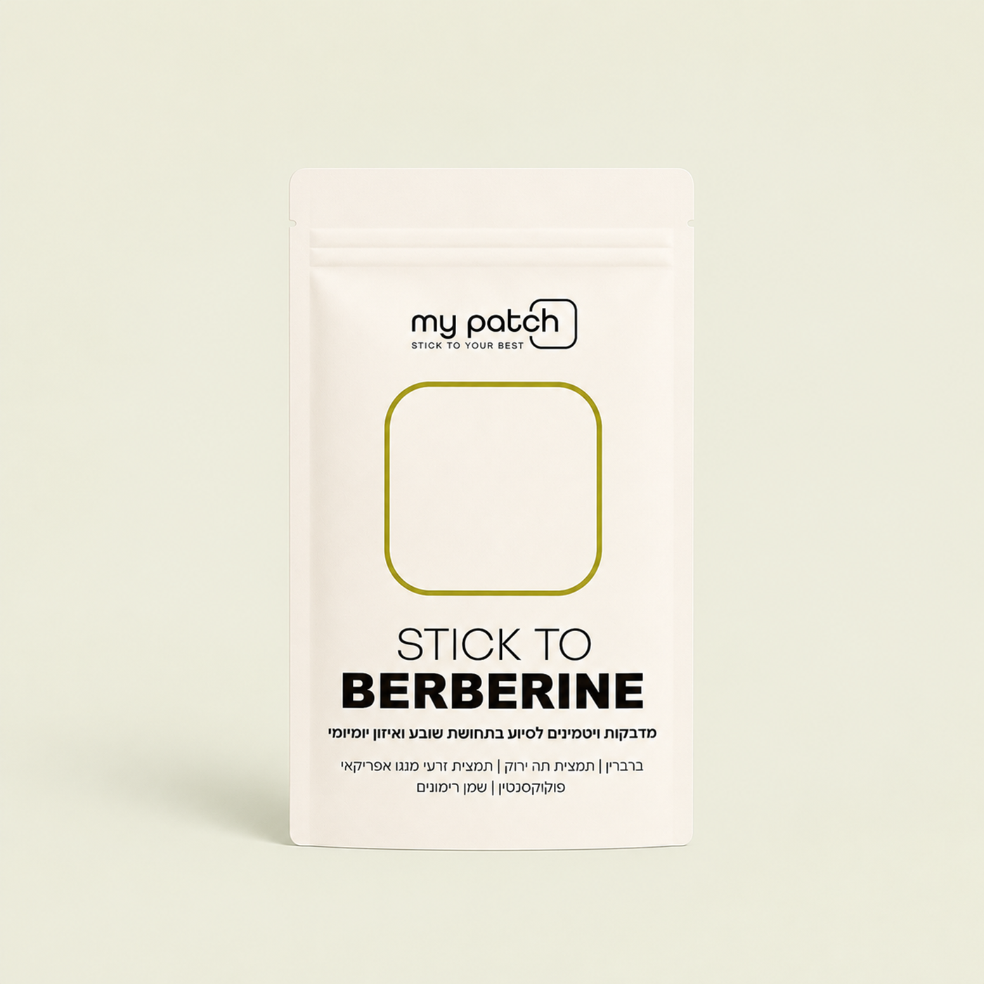 Stick to Berberine - איזון מטבולי יומיומי
