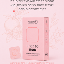 מדבקות בריאות ברזל - Stick to Iron