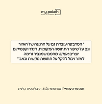 מדבקות לסיוע בכאבי מפרקים - Fix Joint Pain