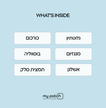Stick to Restart - להתאוששות הגוף