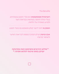 Stick to Super Glow - זוהר וחיוניות