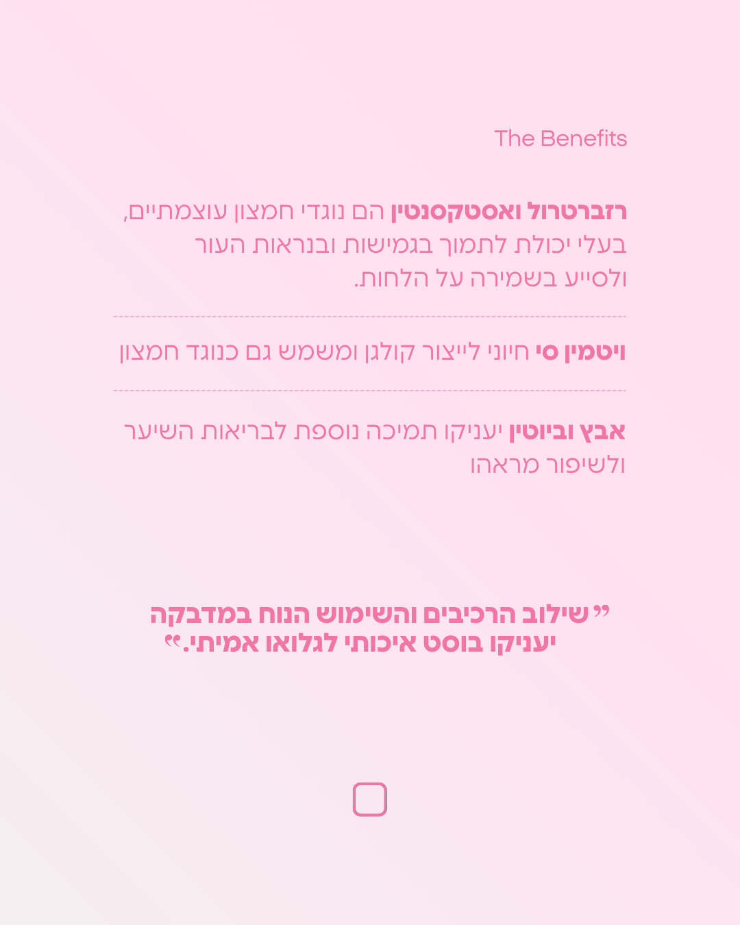 Stick to Super Glow - זוהר וחיוניות