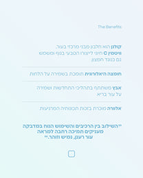 Stick to Collagen+ - לעור מוצק וגמיש