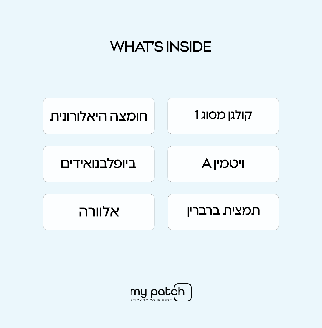 Stick to Collagen+ - לעור מוצק וגמיש