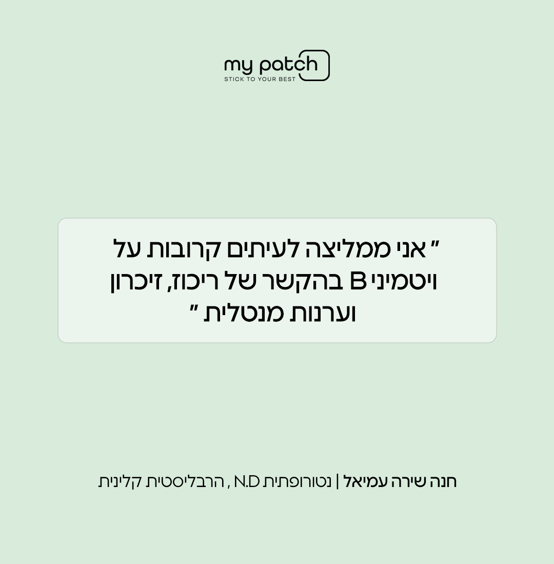 ריכוז ופוקוס - Stick to Focus