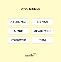 בוסט של אנרגיה - Stick to Boost