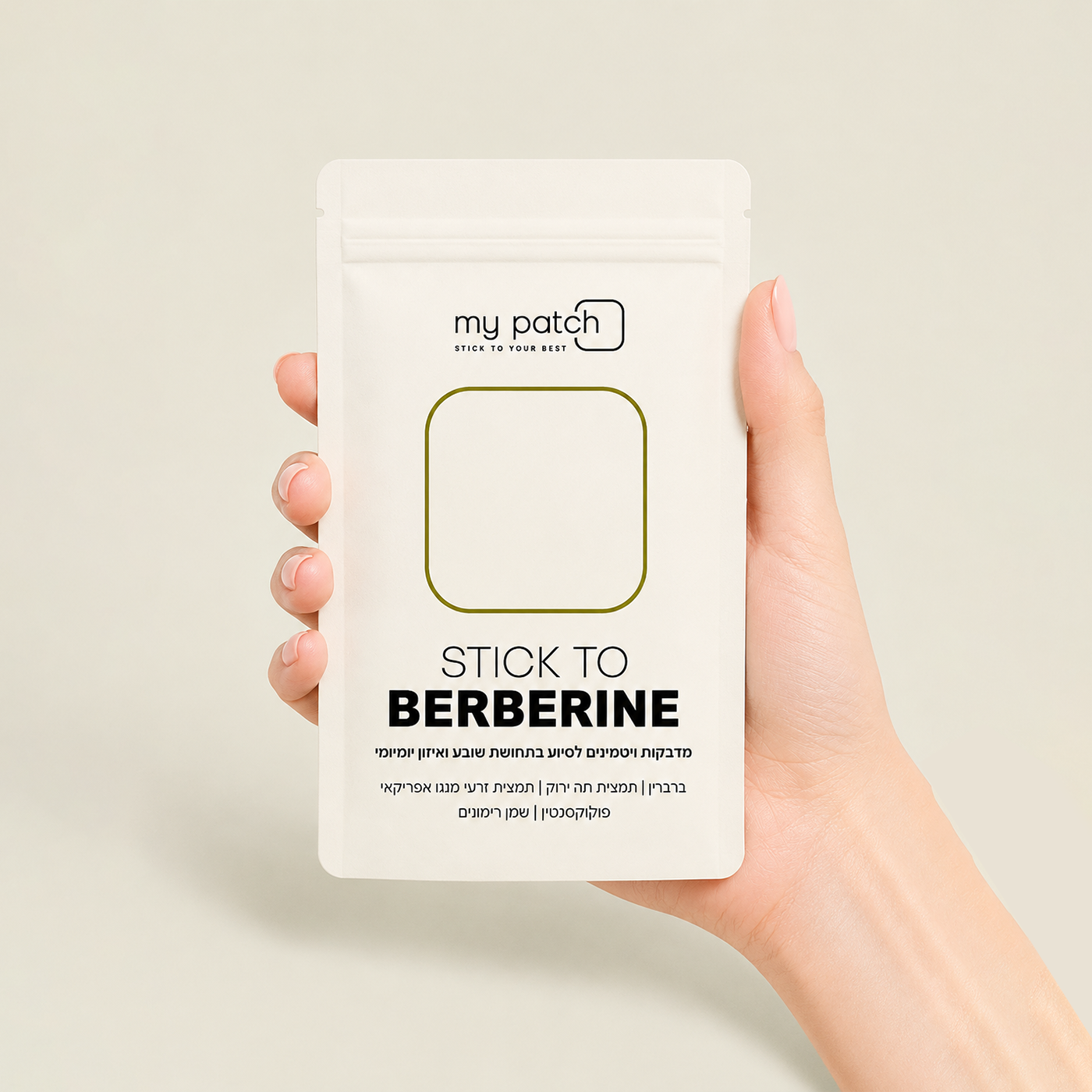 Stick to Berberine - איזון מטבולי יומיומי