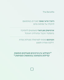 Stick to Unpuff -קלילות יומיומית