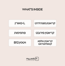 מדבקות קריאטין - Stick to Creatine