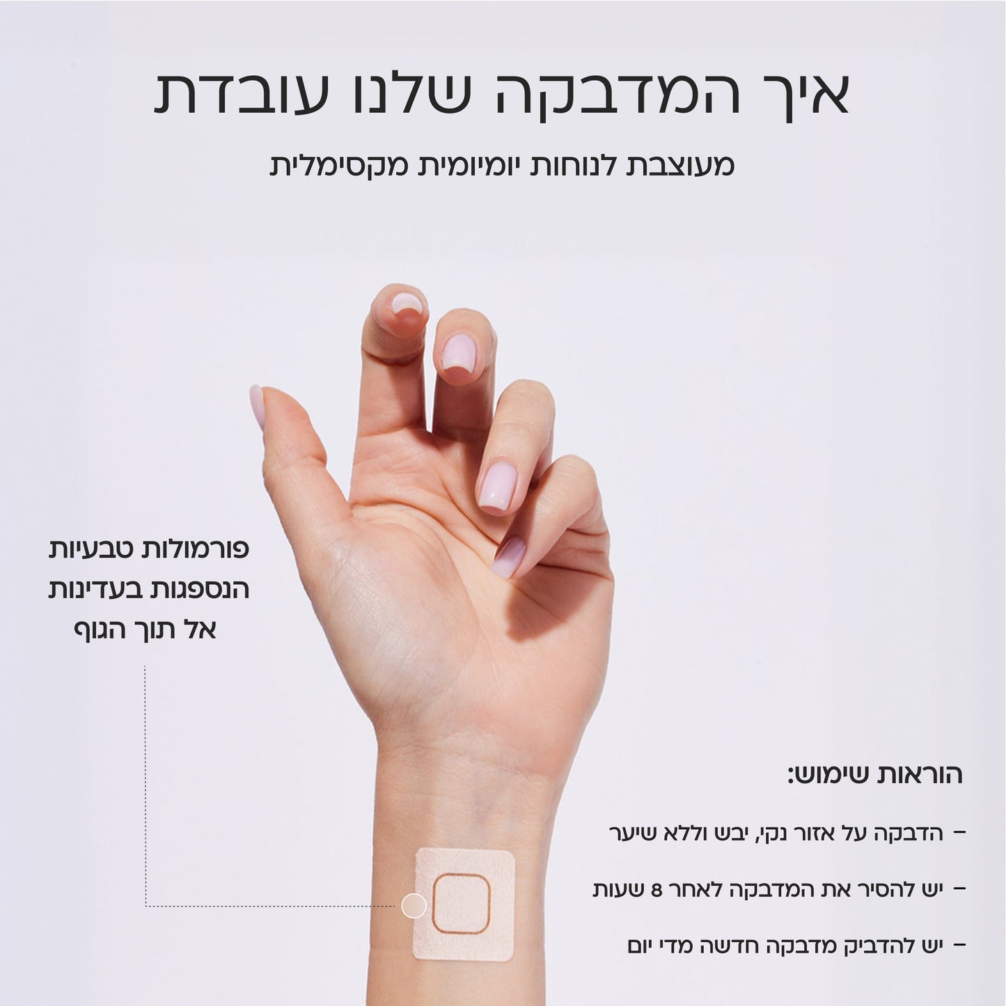 מדבקות קריאטין - Stick to Creatine