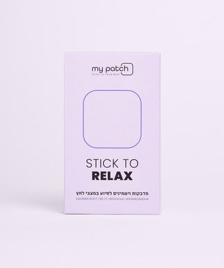 אריזה סגולה של מדבקות "My Patch" להרפיה, המכילות תמציות צמחים להפחתת לחץ.