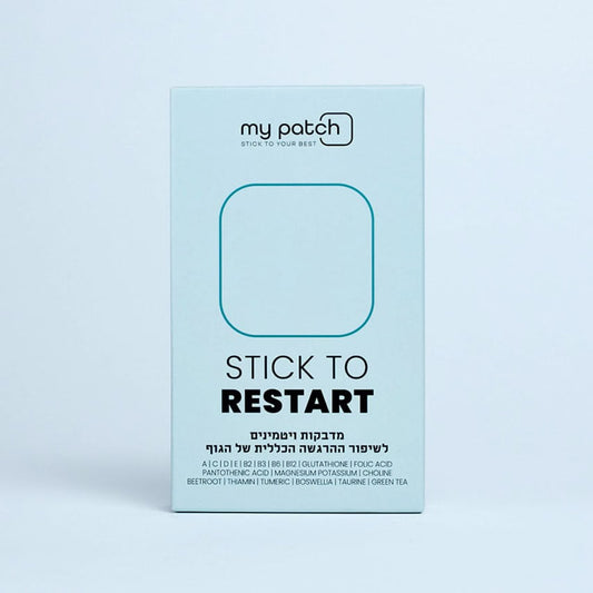 קופסה כחולה בהירה של מדבקות ויטמינים בשם "My Patch", עם הכיתוב "Stick to Restart" ורשימת רכיבים.