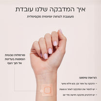מדבקות אלקטרוליטים - Stick to Electrolyte