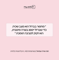 מדבקות בריאות ברזל - Stick to Iron