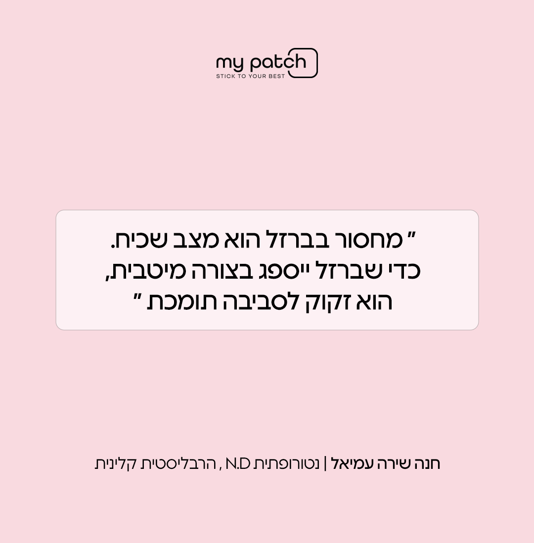 מדבקות בריאות ברזל - Stick to Iron