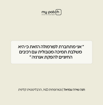 Stick to Berberine - איזון מטבולי יומיומי