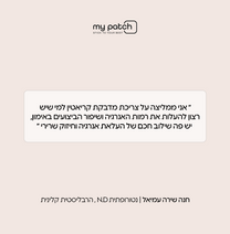 מדבקות קריאטין - Stick to Creatine