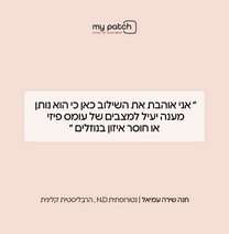 מדבקות אלקטרוליטים - Stick to Electrolyte