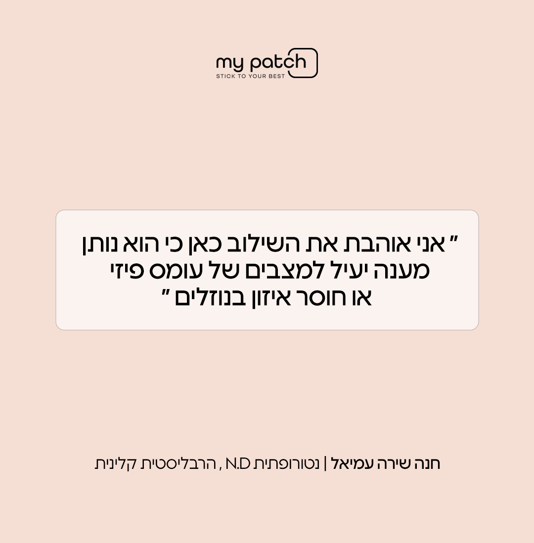 מדבקות אלקטרוליטים - Stick to Electrolyte