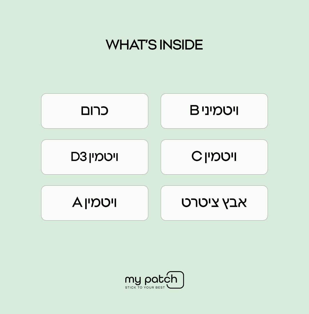 ריכוז ופוקוס - Stick to Focus