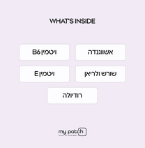 כשהגוף מבקש להירגע - Stick to Relax