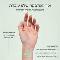 ריכוז ופוקוס - Stick to Focus