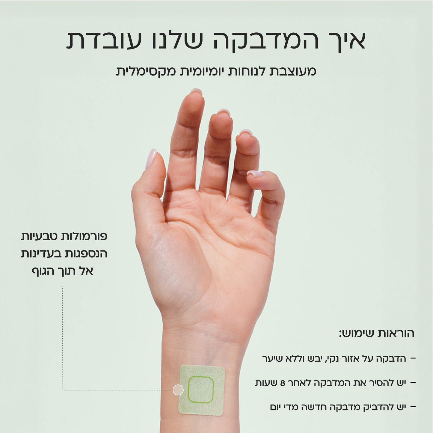 ריכוז ופוקוס - Stick to Focus