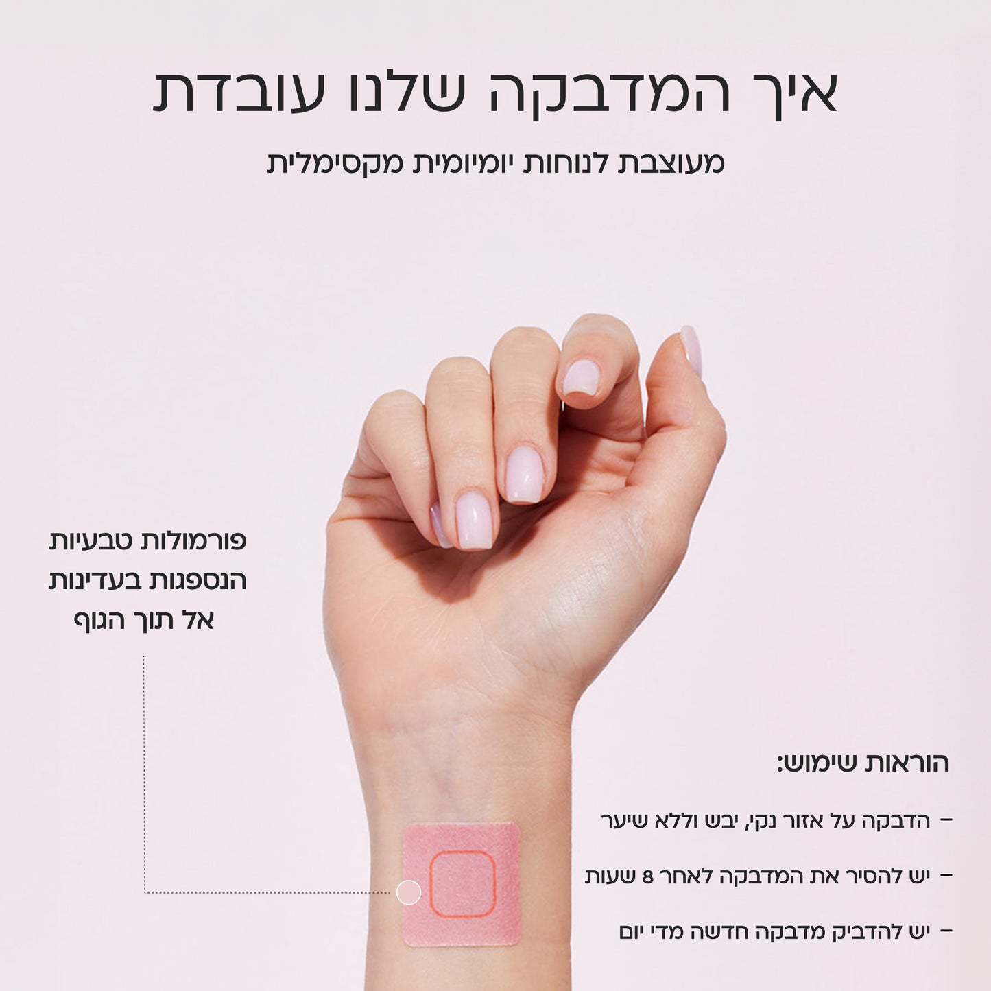 מדבקות בריאות ברזל - Stick to Iron
