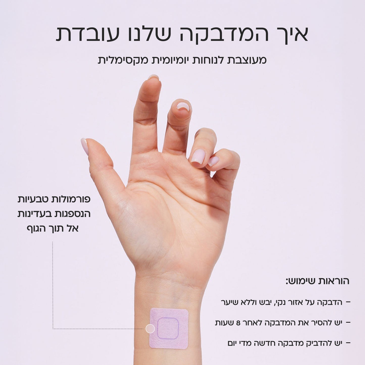 כשהגוף מבקש להירגע - Stick to Relax