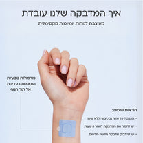 לשינה טובה יותר - Stick to Sleep