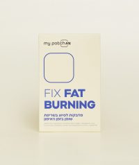 המדבקה שתסייע לשרוף שומן - Fix Fat Burning